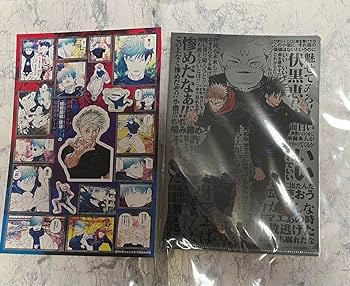Amazon.co.jp: ジャンプGIGA 付録 呪術廻戦 クリアファイル 少年